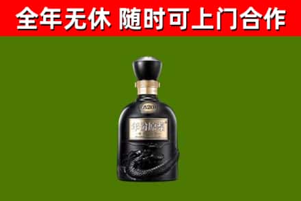 永修县回收古井贡酒