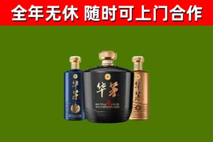 永修县回收华茅