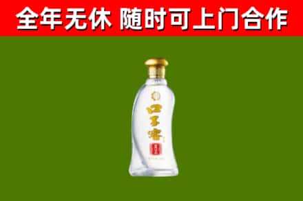 永修县回收口子窖