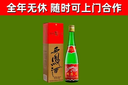 永修县回收西凤酒