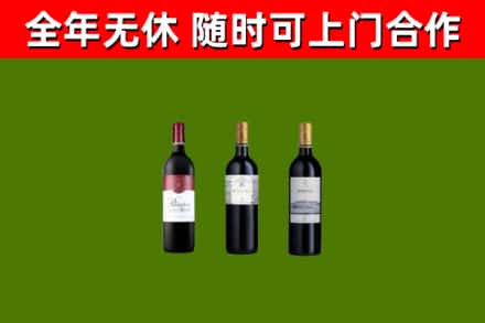 永修县烟酒回收拉菲红酒.jpg