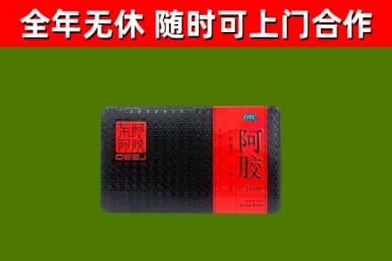 永修县回收阿胶